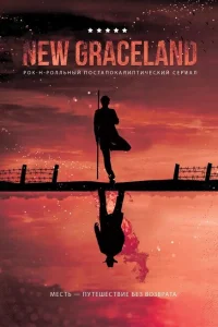 New Graceland New Graceland