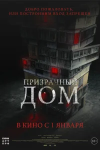 Странный дом Странный дом