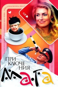 Приключения мага Приключения мага