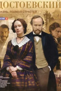Достоевский Достоевский
