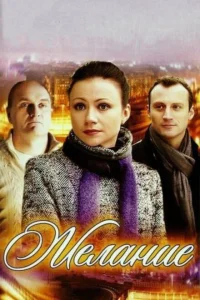 Желание Желание