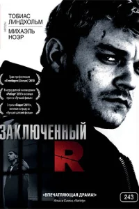 Заключенный R Заключенный R