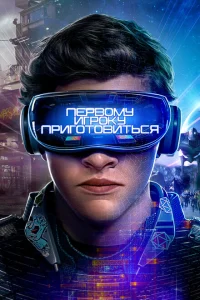 Первому игроку приготовиться Первому игроку приготовиться