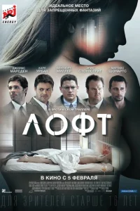 Лофт Лофт