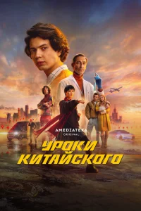 Уроки китайского Уроки китайского