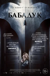 Бабадук Бабадук