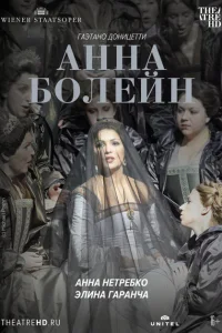 Анна Болейн Анна Болейн