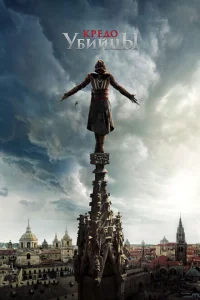 Кредо убийцы Кредо убийцы