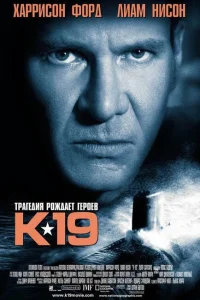 К-19 К-19