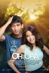 Он и она Он и она