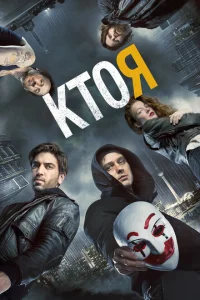 Кто я Кто я