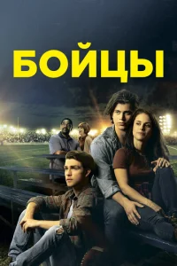 Беги в этой гонке Беги в этой гонке