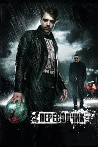 Переводчик Переводчик