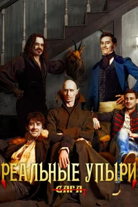 Реальные упыри Реальные упыри