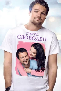 Статус: Свободен Статус: Свободен
