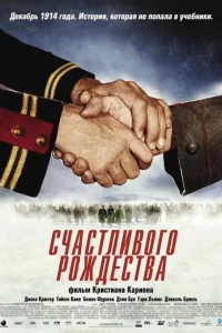 Счастливого Рождества Счастливого Рождества