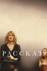 Рассказ Рассказ