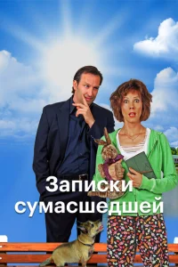 Призвание Трю Призвание Трю