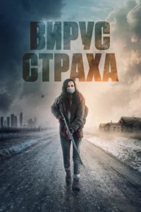 Перед пожаром Перед пожаром