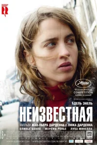Неизвестная Неизвестная