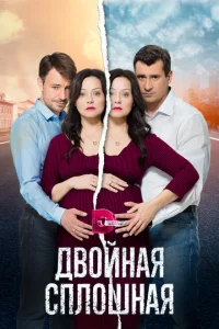 Двойная сплошная Двойная сплошная