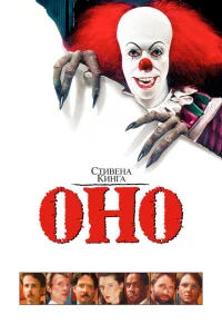 Оно Оно