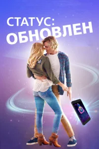 Статус: Обновлен Статус: Обновлен