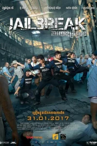Побег из тюрьмы Побег из тюрьмы