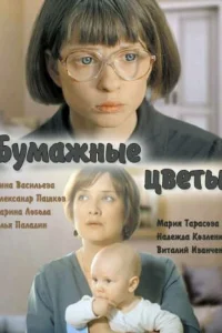 Бумажные цветы Бумажные цветы
