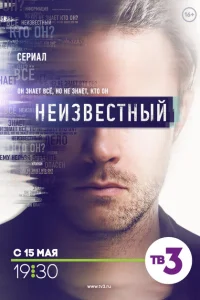 Неизвестный Неизвестный