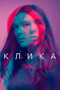 Банда Банда