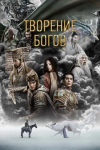 Трилогия о богах. Часть 1 Трилогия о богах. Часть 1