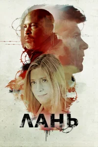 Лань Лань