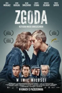 Примирение Примирение