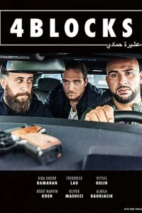 4 квартала 4 квартала