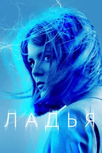 Ладья Ладья