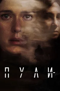 Пули Пули