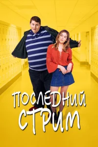 Жирный Жирный