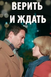 Из прошлого с любовью Из прошлого с любовью