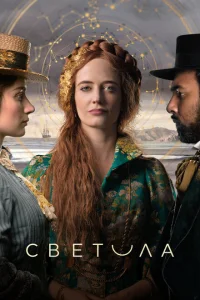 Светила Светила