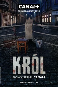 Король Король