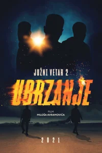 Южный ветер 2 Южный ветер 2