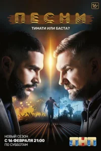 Песни Песни