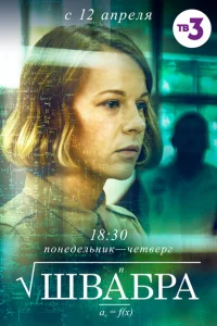 Швабра Швабра
