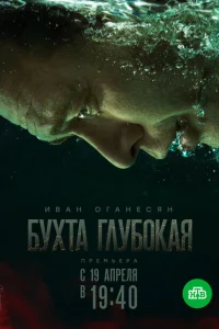 Бухта Глубокая Бухта Глубокая