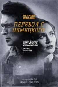 Перевод с немецкого Перевод с немецкого