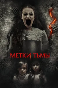 Призраки Саванны Призраки Саванны