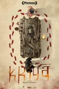Крийя Крийя