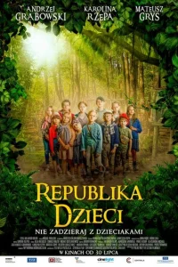 Республика детей Республика детей