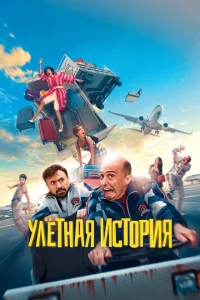 Гарсия и Гарсия Гарсия и Гарсия